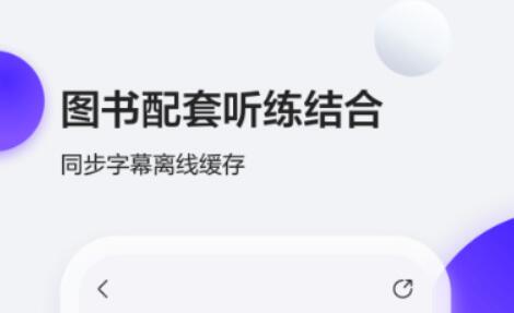 英语免费自学软件小学用的盘点 好用的学习英语软件集锦