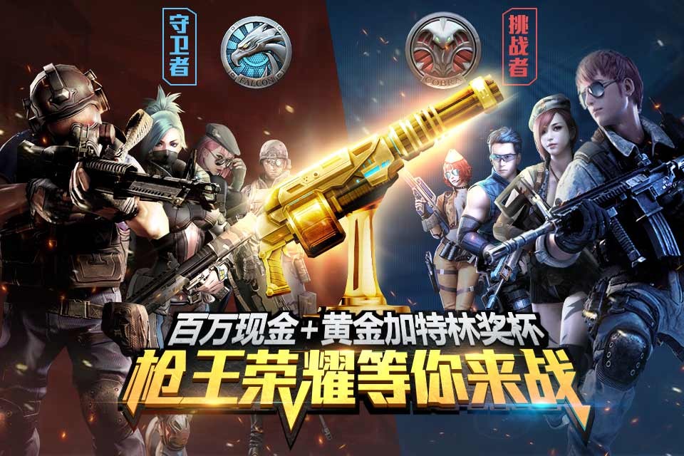 枪战射击游戏大全有哪些2023 必玩的枪战类射击游戏有哪些值得推荐