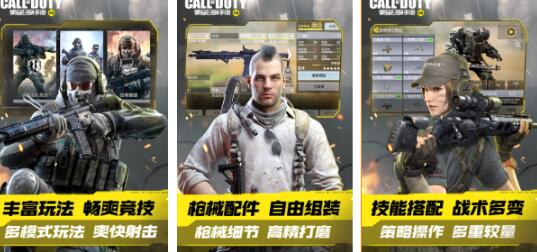 热门的大型射击手游下载2023 好玩的高质量射击手游有哪些