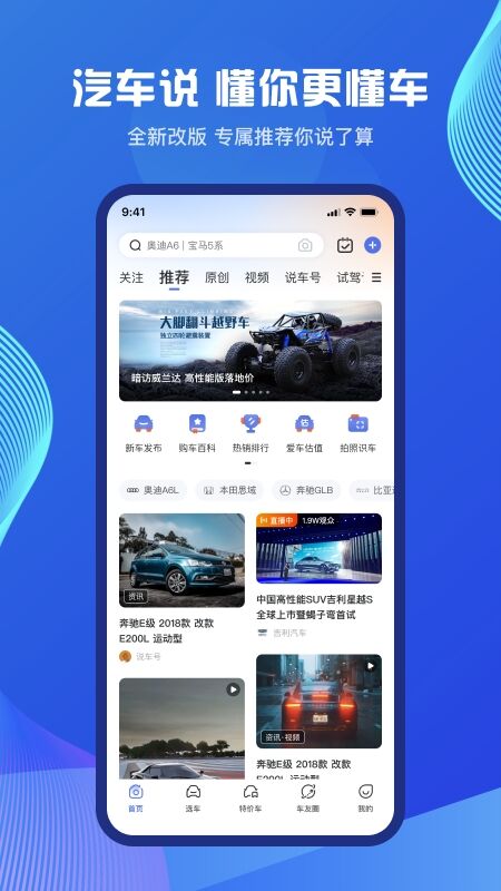 想了解车型下载什么软件 车型知识软件有哪些推荐