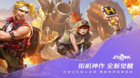 合金弹头觉醒斯科特阿蒙森怎么偶遇 合金弹头觉醒斯科特阿蒙森详解
