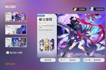 崩坏星穹铁道抽卡祈愿模拟器玩法详解