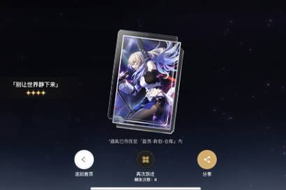崩坏星穹铁道群星邀约奖励有哪些