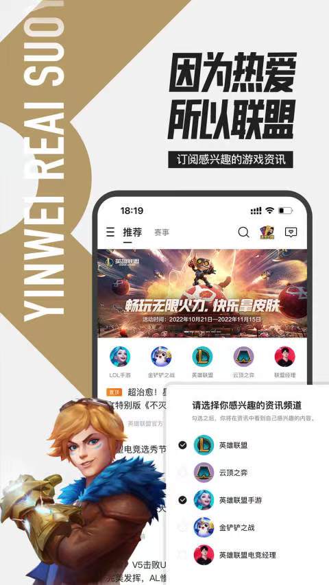 英雄联盟门票在哪买app 可以买英雄联盟门票的app有哪些推荐