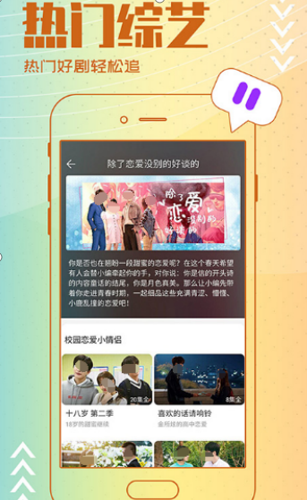 下载什么软件可以看vip电视剧 高人气观看vip电视剧app最新