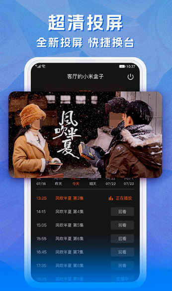 下载看电视软件免费高清的都有什么 可以免费看高清电视的app分享