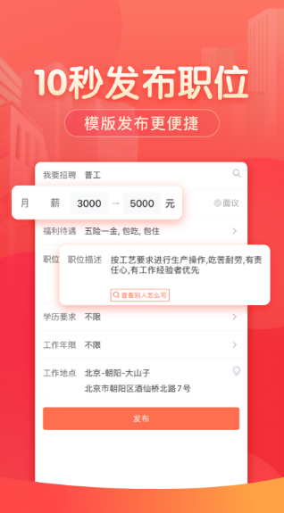同城招聘哪个软件好 同城招聘app合集一览