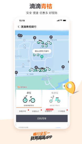 同城拼车软件哪个最好 实用的同城拼车app合集需求