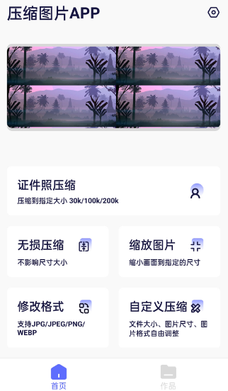 图片压缩工具app有哪些 压缩图片工具软件下载排行