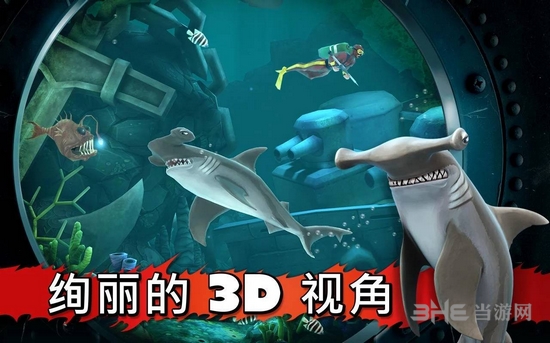 饥饿的鲨鱼进化中文版