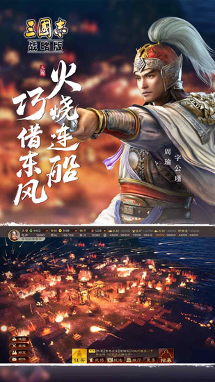 三国志战略版oppo版