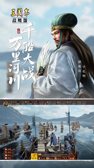 三国志战略版oppo版