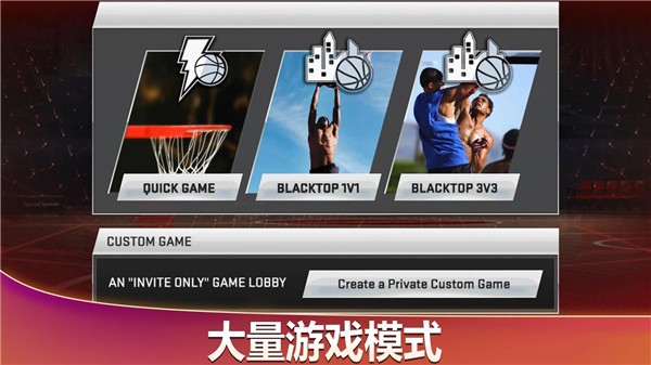 NBA2K20手游完整版