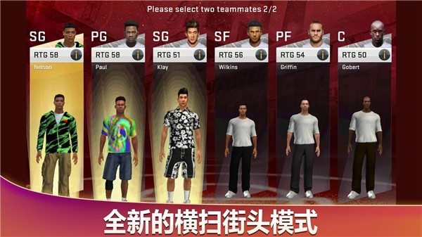 NBA2K20手游完整版