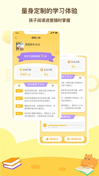 河马读书app