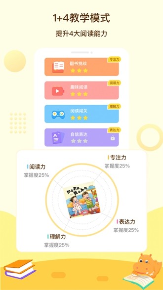 河马读书app