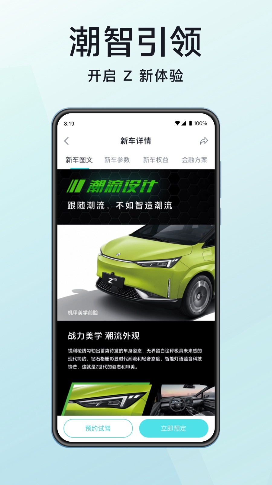 合创汽车