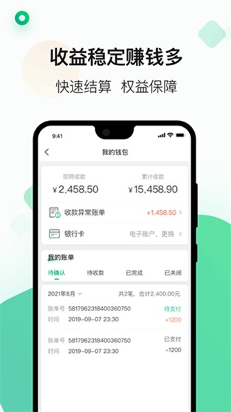 运荔枝司机版app