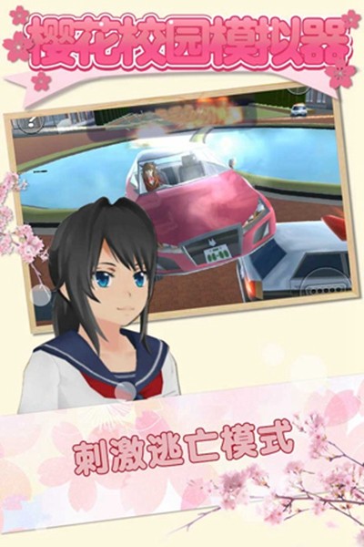 樱花校园模拟器七七酱同款中文版