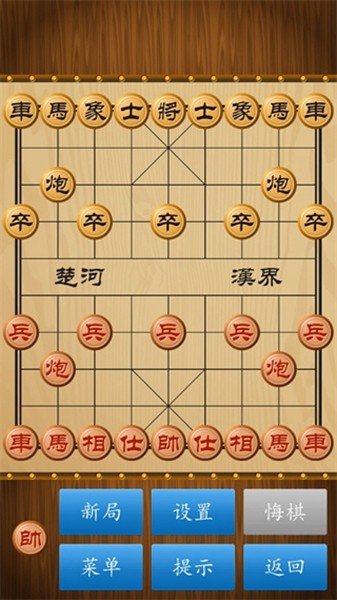 中国象棋真人版对决