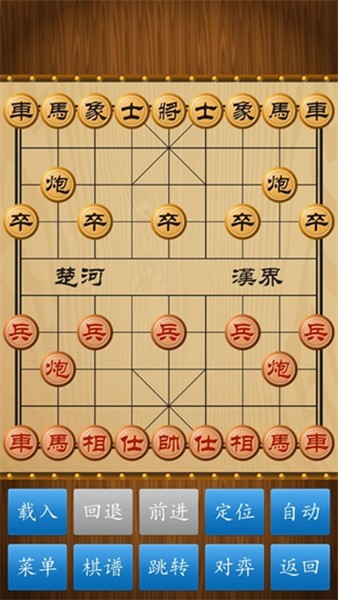 中国象棋真人版对决