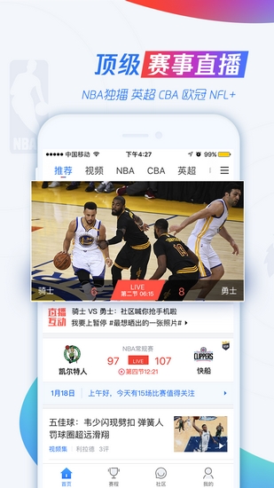 腾讯体育App