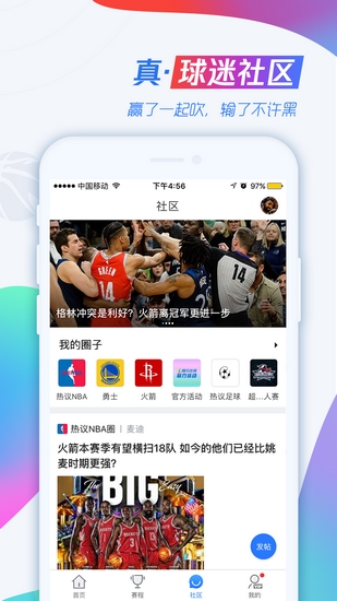 腾讯体育App