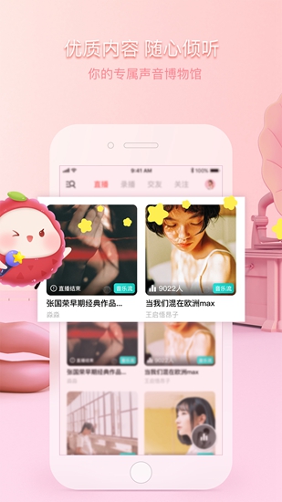 荔枝app