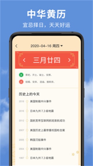 精准实时天气预报app