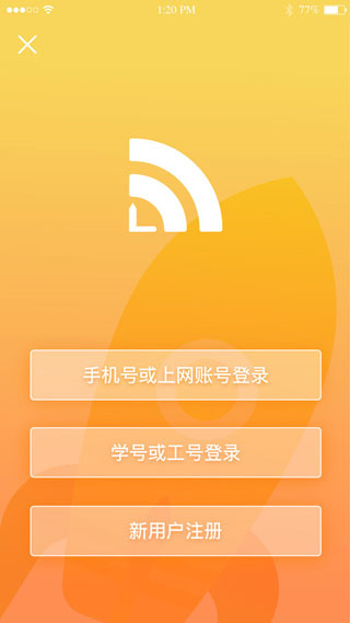 giwifi校园助手安卓版