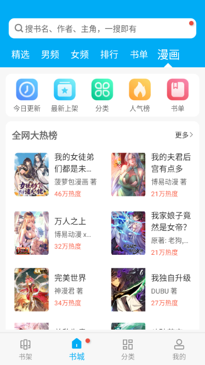 笔趣阁app蓝色版无广告永不升级