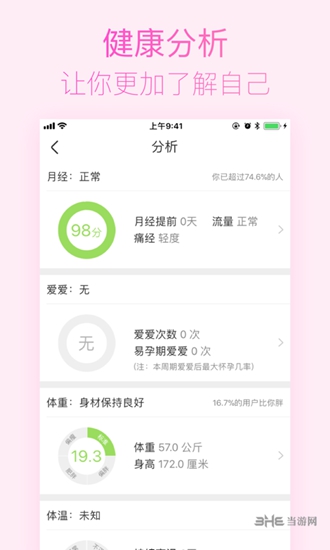 美柚APP