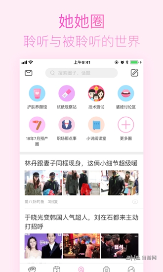 美柚APP