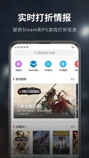 游民星空app