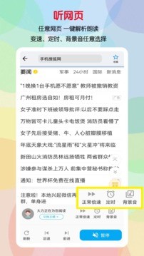 听书助手app