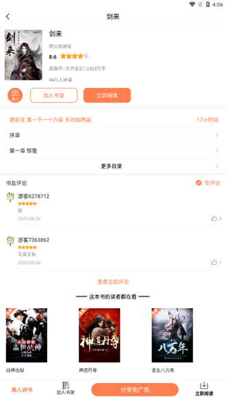 笔触阁官方app