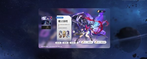 星穹铁道祈愿模拟器手机版