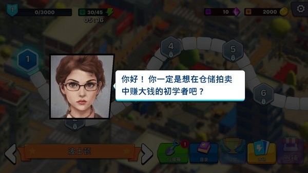 拍卖模拟器当铺(auction simulator)