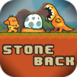 史前的时代最新版(StoneBack)