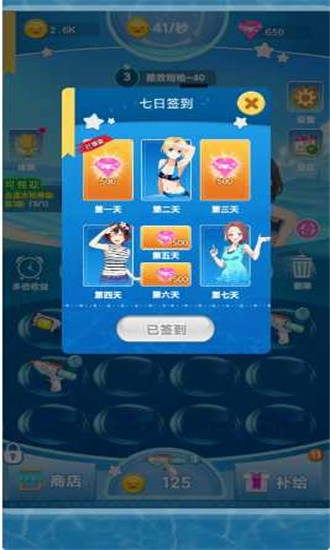 水枪战线官方版