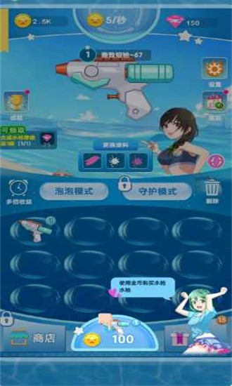 水枪战线官方版