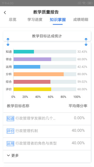 嘉课堂最新版