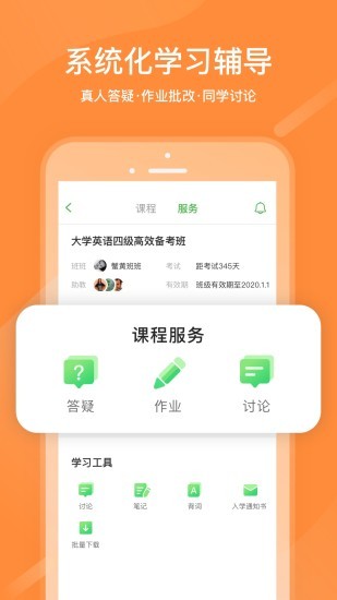 国家中小学网络云平台免费网课官方app