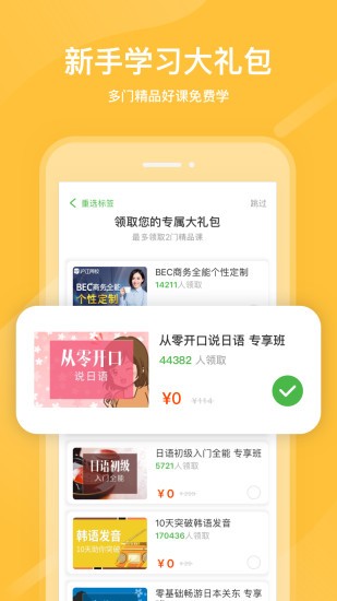 国家中小学网络云平台免费网课官方app