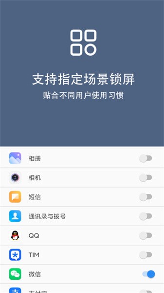 引力锁屏app