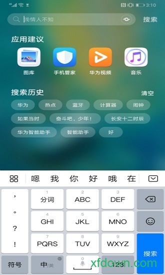 华为智慧搜索应用