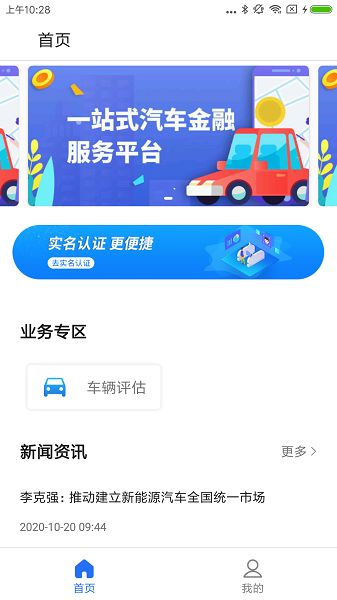 一站通app下载