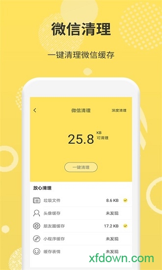 微商码头app