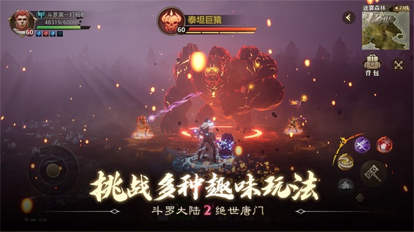 斗罗大陆2绝世唐门微信版