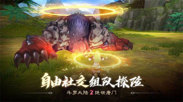 斗罗大陆2绝世唐门微信版